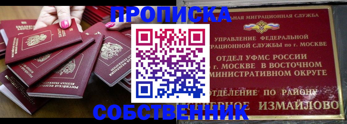 прописка законно в Няндоме